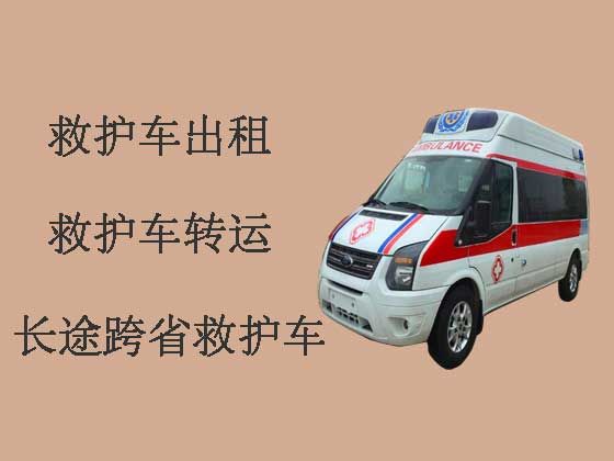 自贡救护车出租